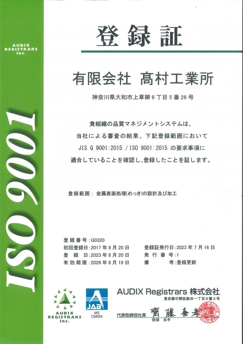 ISO9001：2015